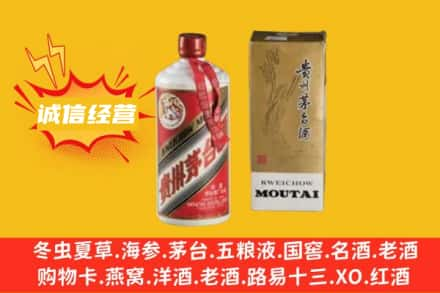 永宁县回收80年代茅台酒